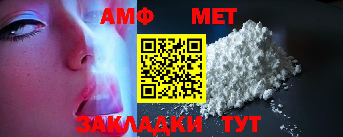 Amphetamine  Вход с VPN  Гагарин  АМФЕТАМИН 98% 
