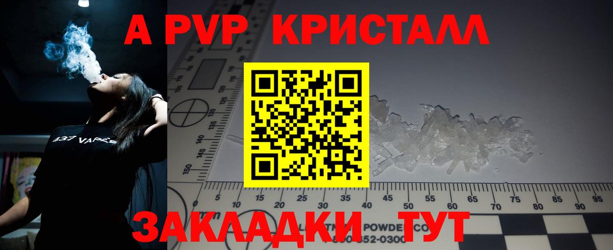 А ПВП СК КРИС  Вход с VPN  A PVP Crystall  Гагарин 