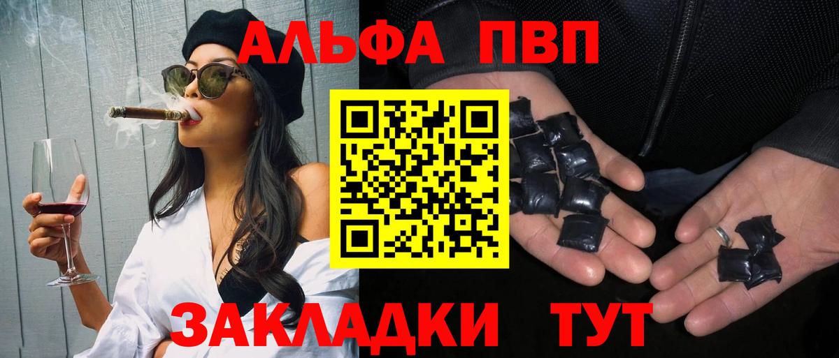 Альфа ПВП Соль Гагарин