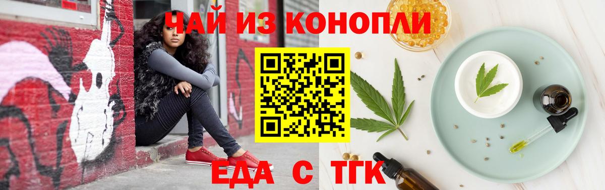 Гагарин  Еда ТГК конопля  Вход с VPN 