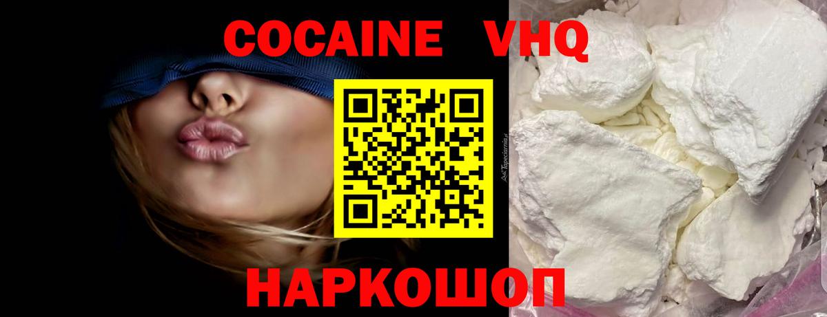 Гагарин  COCAIN Columbia  Вход с VPN  Кокаин 97% 