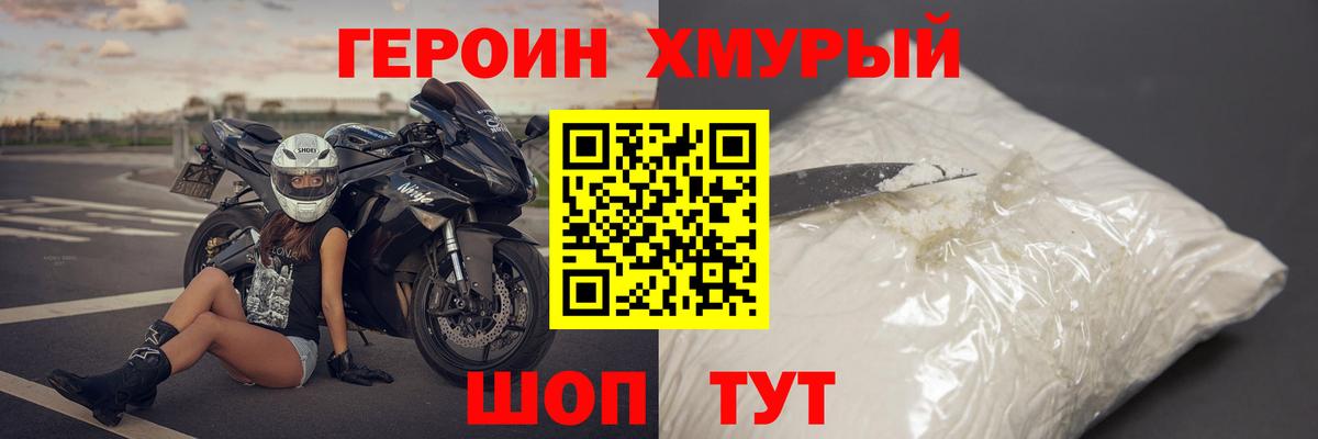 Героин гречка Гагарин