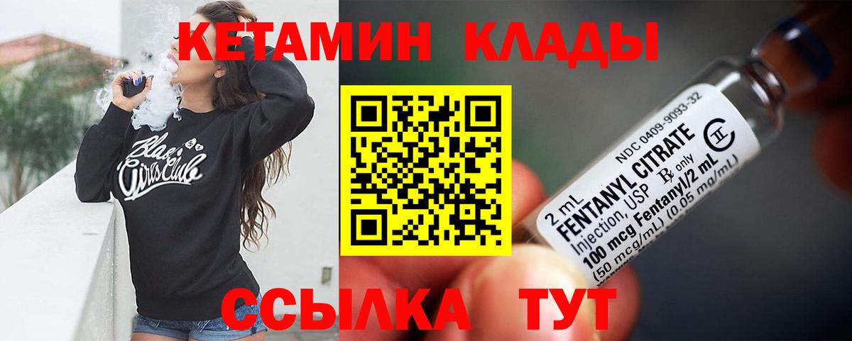 Гагарин  КЕТАМИН VHQ  Вход с VPN 