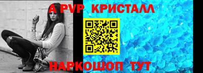 мяу мяу кристалл Балаково
