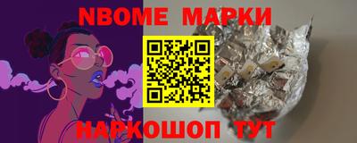 марки nbome Балахна