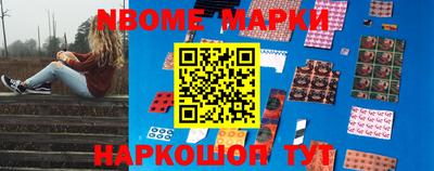 марки nbome Балахна