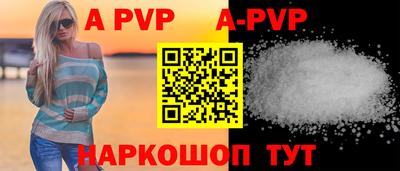 мяу мяу кристалл Балаково
