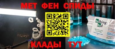 мяу мяу кристалл Балаково