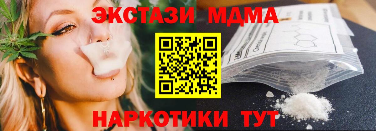 МДМА молли  МДМА  Вход с VPN  Гагарин  MDMA молли 