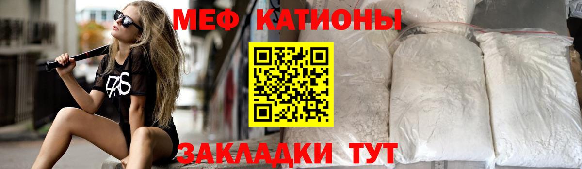 Меф  Меф  Гагарин  Вход с VPN  МЕФ mephedrone  Мефедрон 4 MMC 