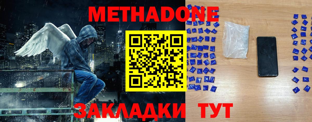 Метадон VHQ Гагарин