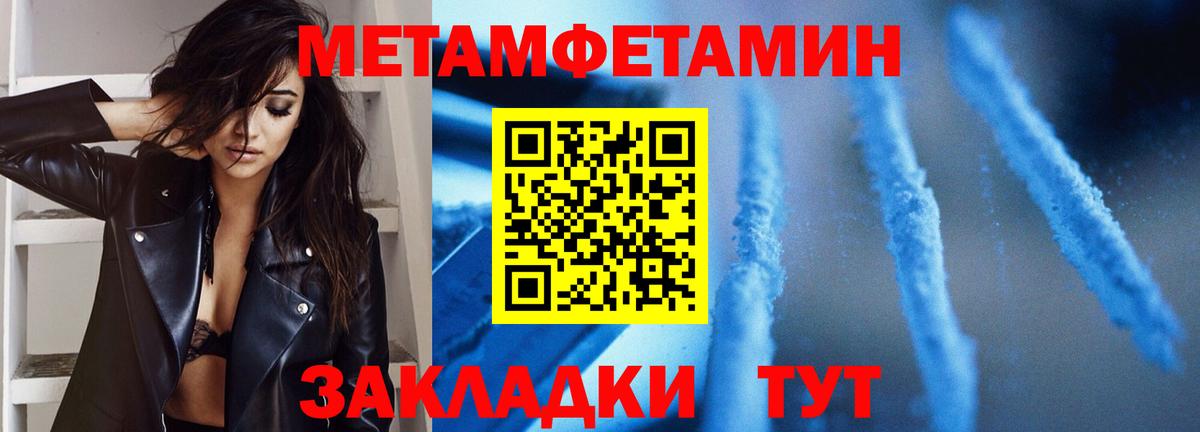 МЕТАМФЕТАМИН пудра  Вход с VPN  МЕТАМФЕТАМИН пудра  Гагарин 
