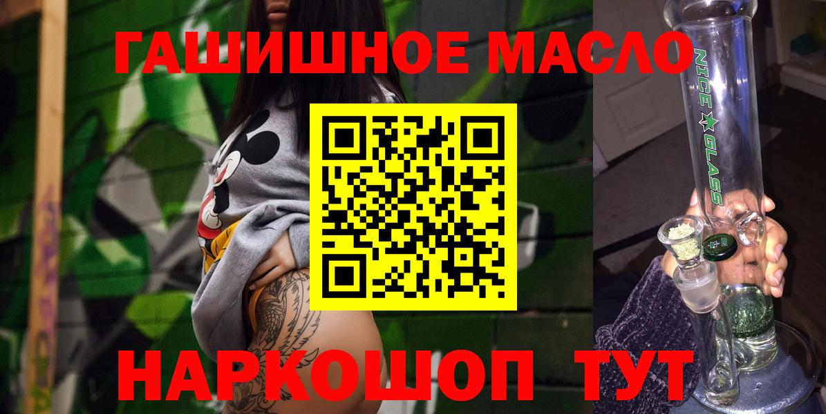 ТГК THC oil Гагарин