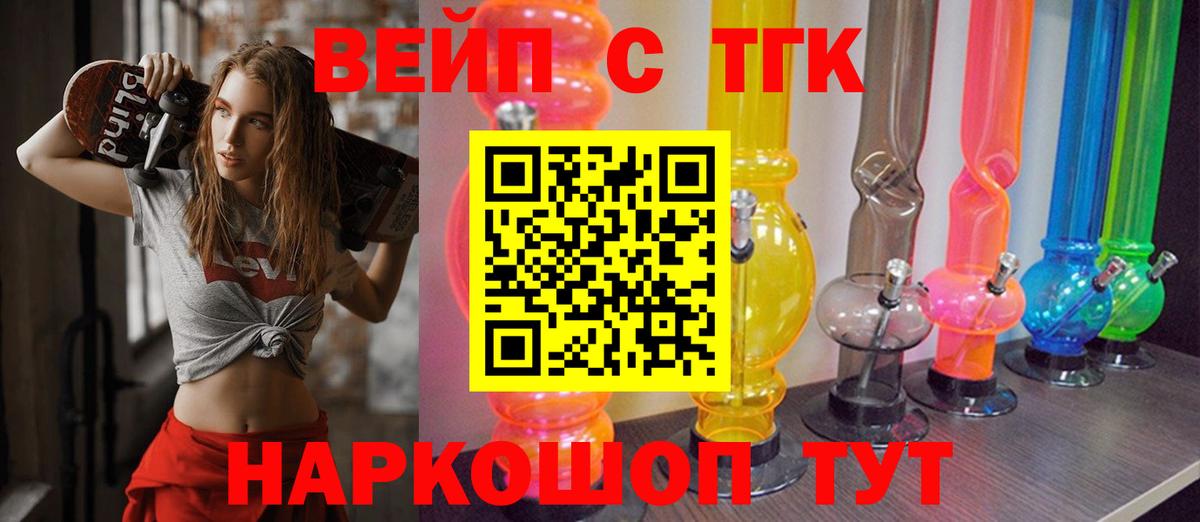 Дистиллят ТГК THC oil  Вход с VPN  Гагарин 